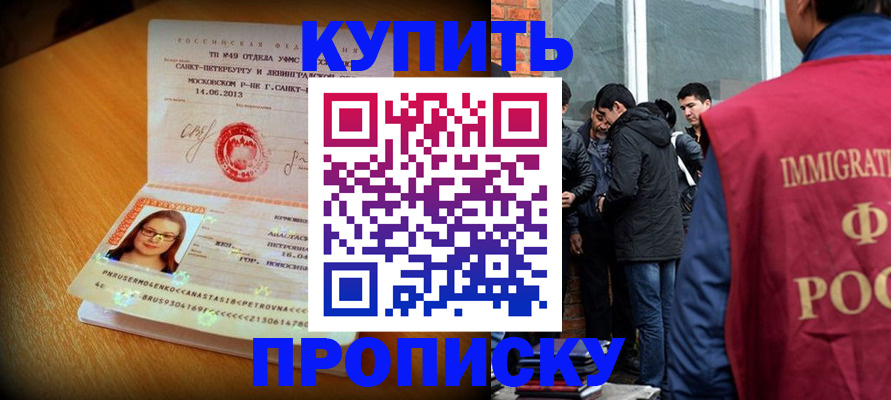 временная регистрация поиск в Касимове