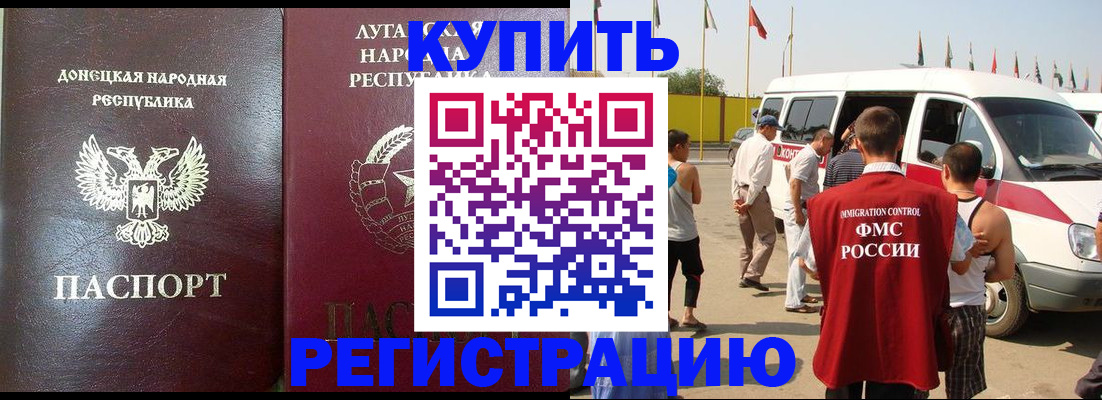 прописка 2025 в Касимове