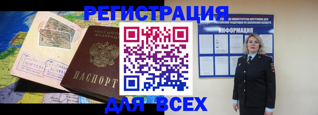 купить прописку в Касимове