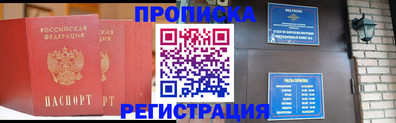 временная регистрация для всех в Касимове