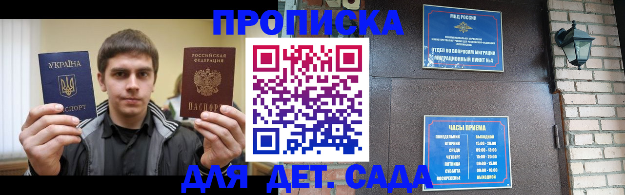 прописка в Касимове