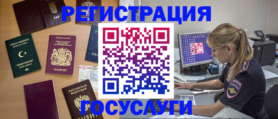 прописка для школы в Касимове