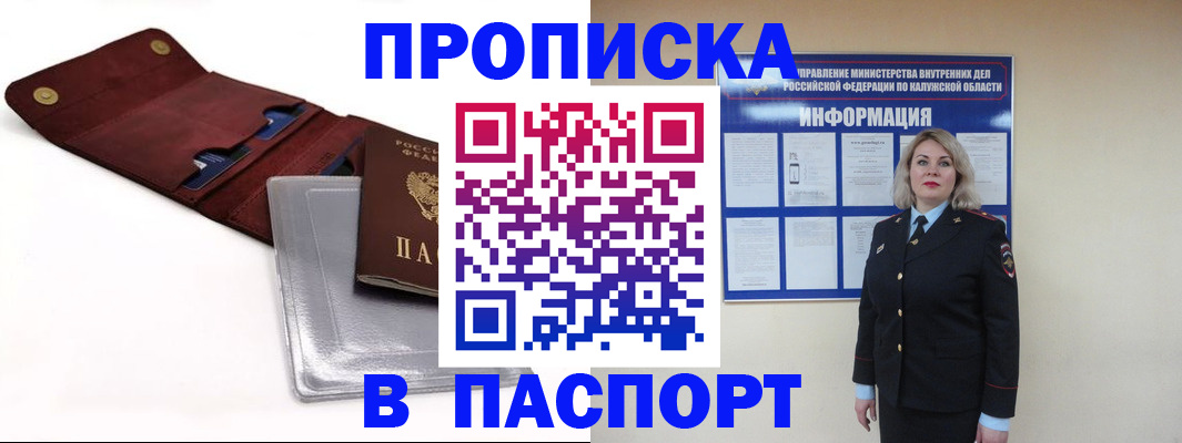 временная прописка в Касимове