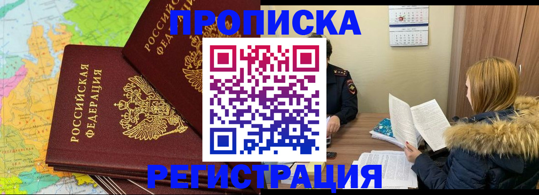 временная регистрация поиск в Касимове