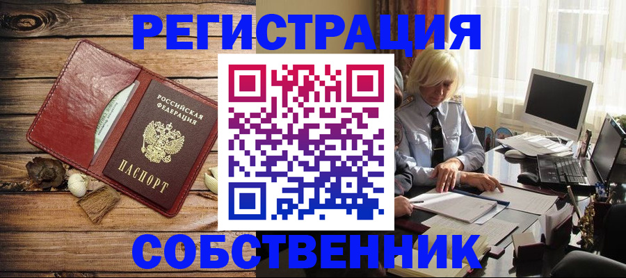 миграционный учет в Касимове