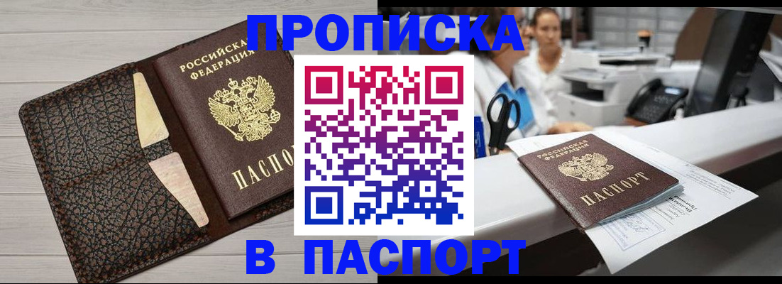 временная регистрация гарантия в Касимове